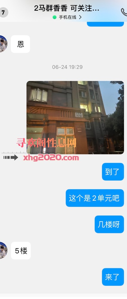 南京马群香香