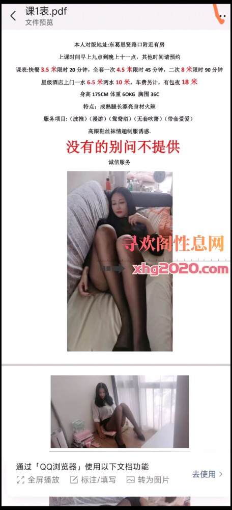 大长腿少妇