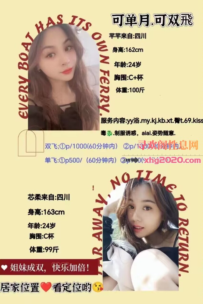 姐妹成双快乐加倍