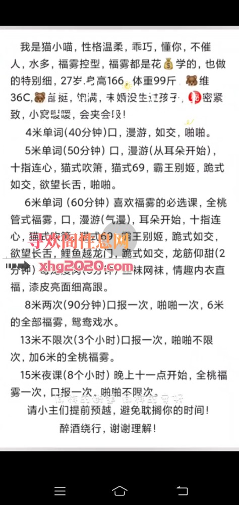 呼市喵小喵