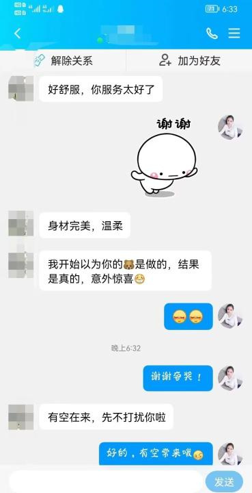 风骚大奶姐姐