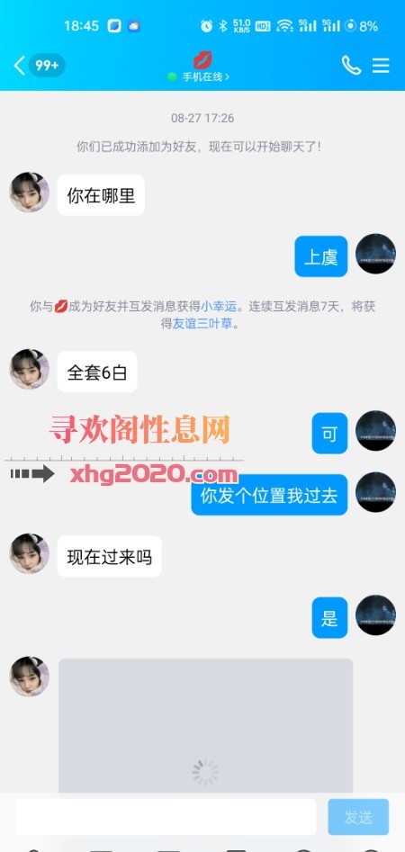 上虞兼职小妹