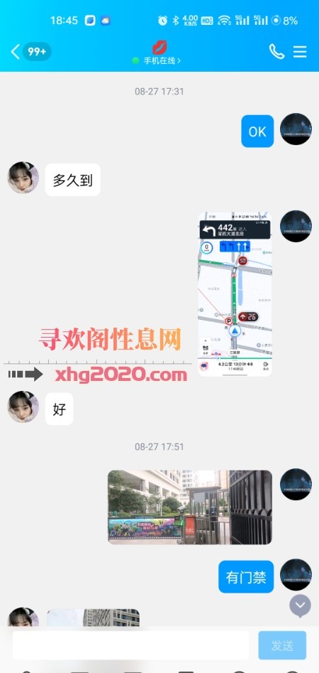 上虞兼职小妹