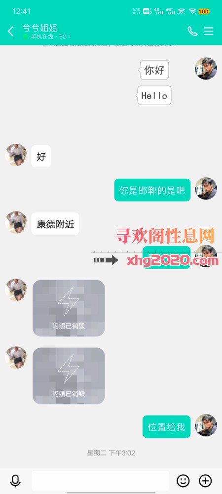 康德少妇