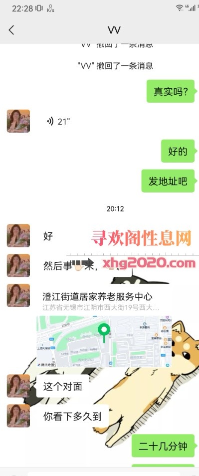江阴少妇泄火