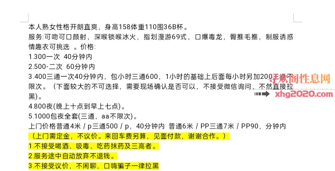 玄武三通少妇