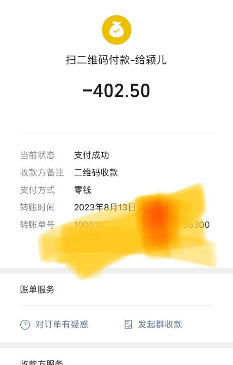 海珠颖儿