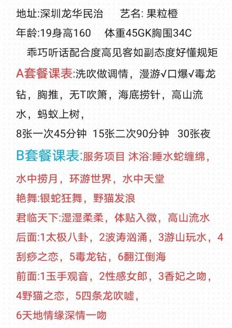 龙华果果服务大师