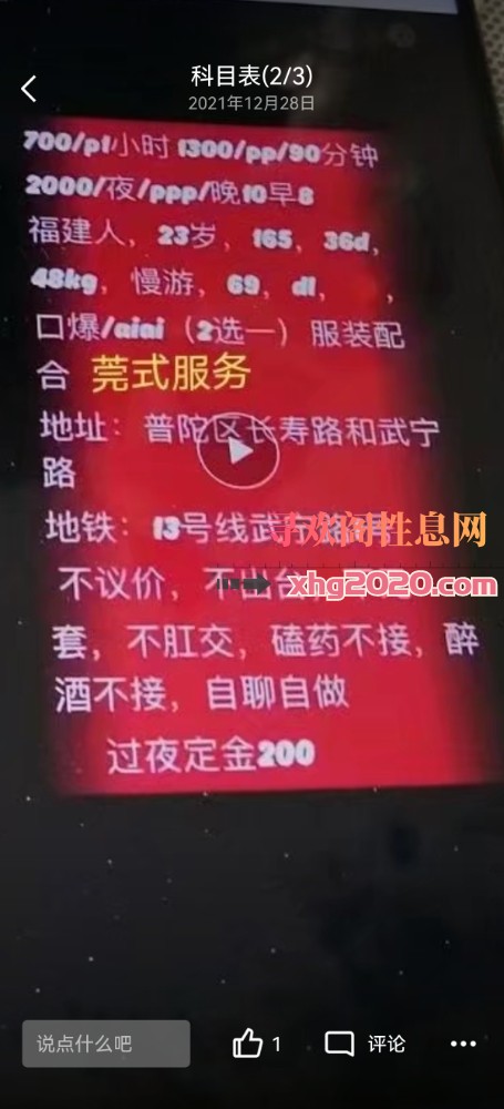 普陀炮架子