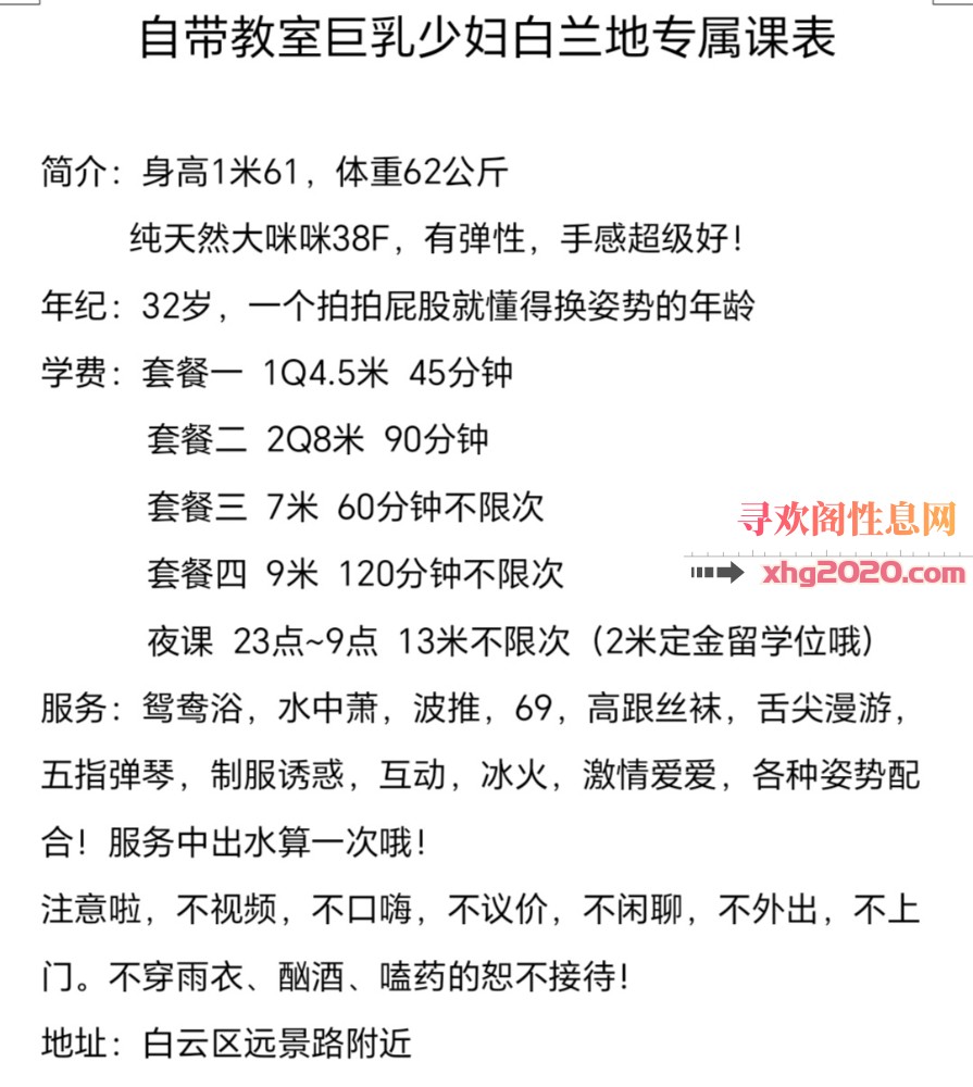 白云大波熟女