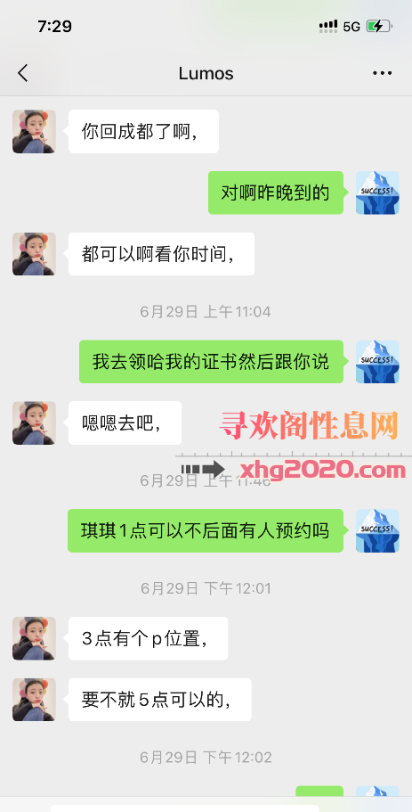 成都理工附近嫩妹