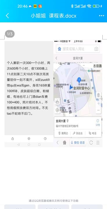 福州高挑苗条美女