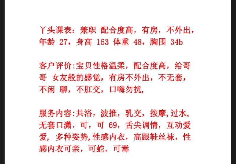 洪山个人良家