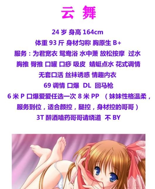 美少妇云舞