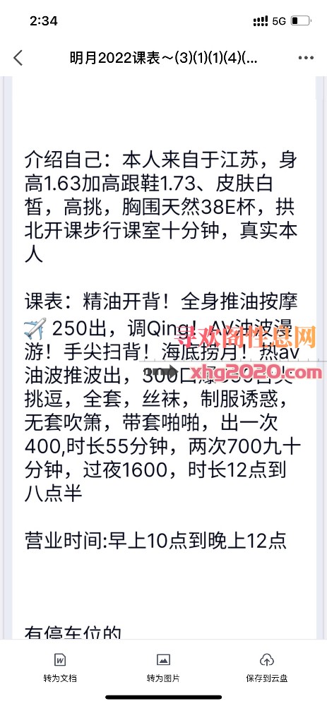 珠海拱北少妇