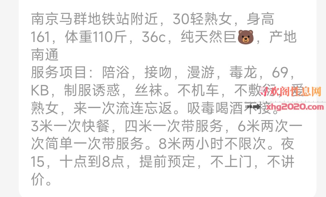 马群薇薇