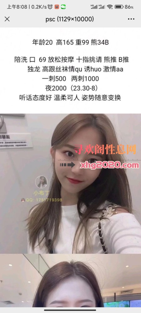 高新小妹妹