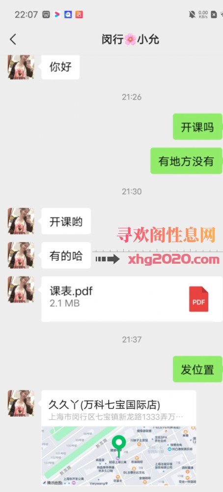 闵行小允