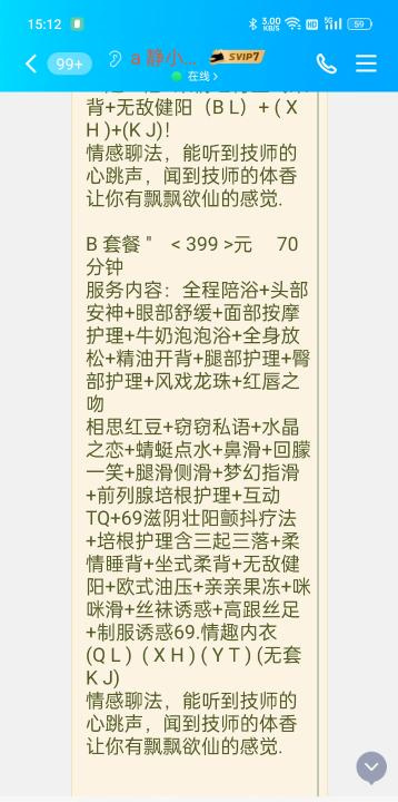 家庭中项