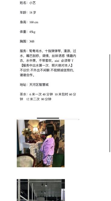 天河智慧城小艺