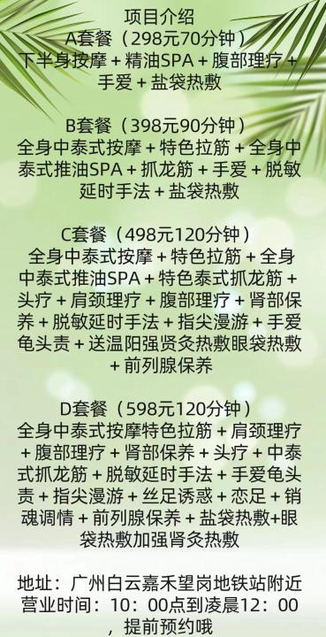 小娥抓龙筋