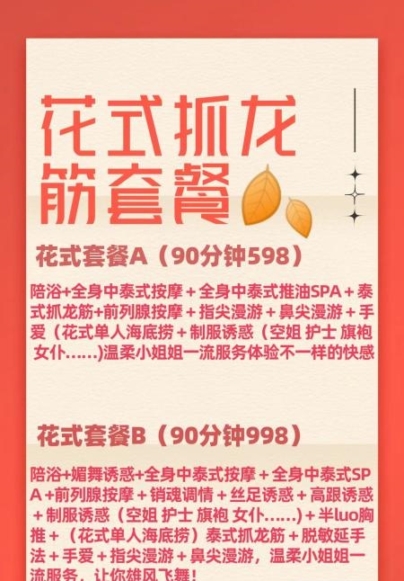 小娥抓龙筋