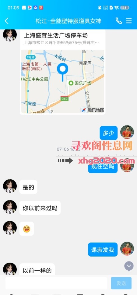 松江全能型特服