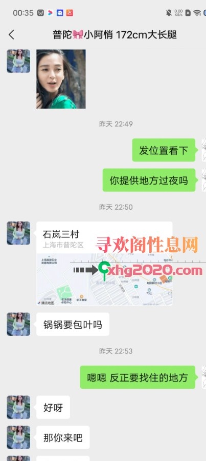 普陀小阿悄