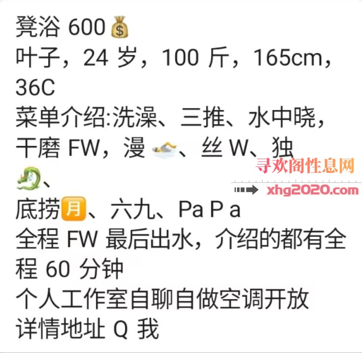 相城登浴