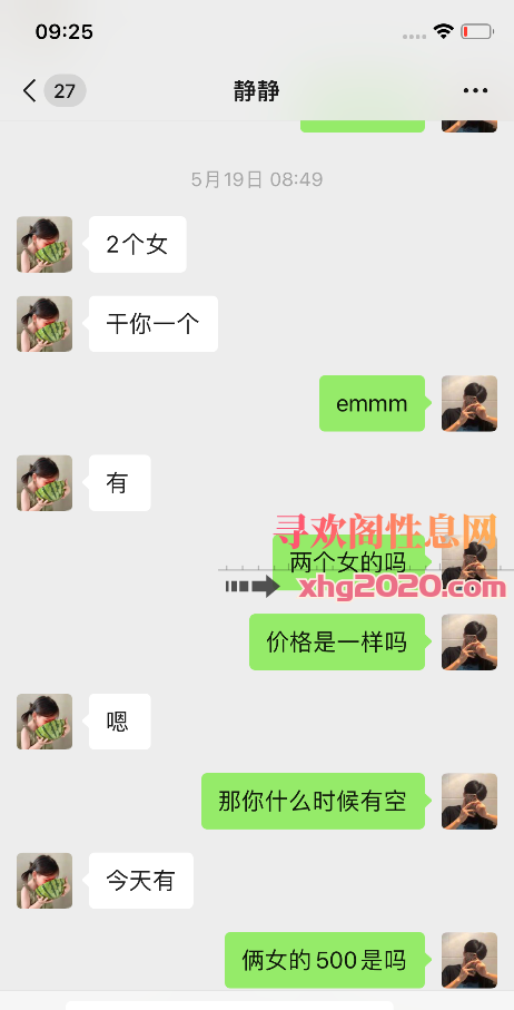 可双飞的小姐姐
