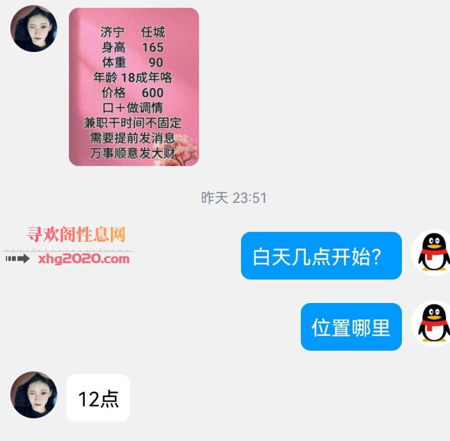 济宁小丫头