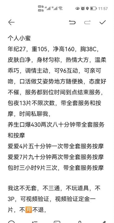 中南养生服务小蜜
