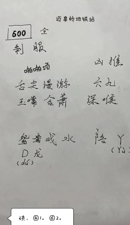 迈皋桥大胸妹子