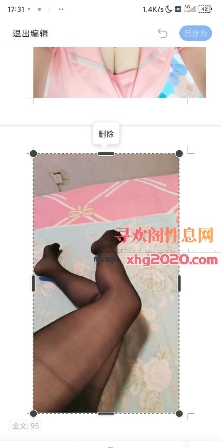 历城少妇