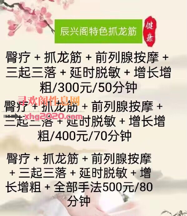 抓龙筋也叫打飞机加按摩