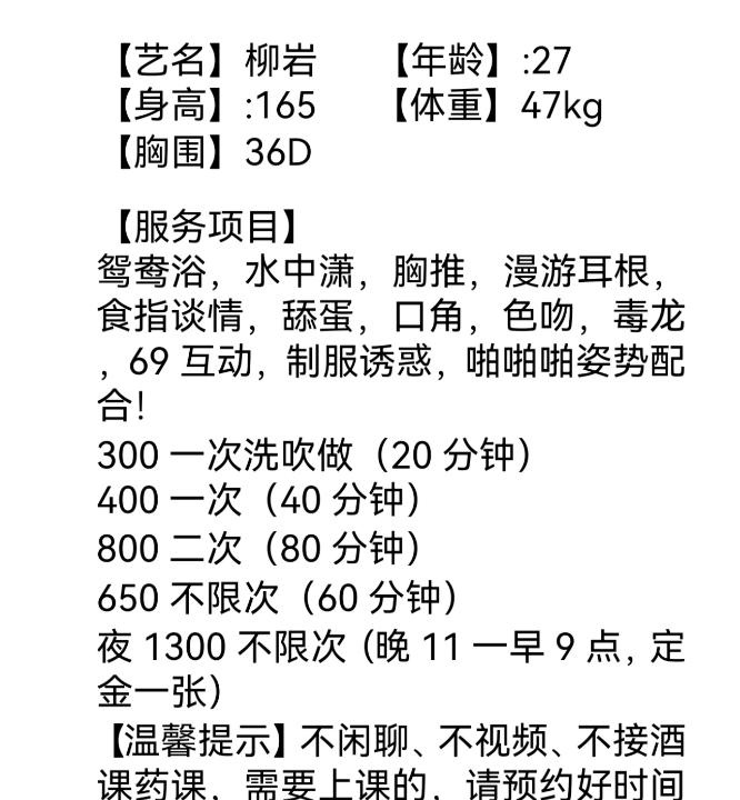 龙岗兼职御姐