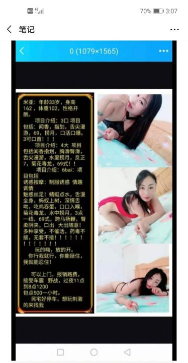 沈阳服务  木子