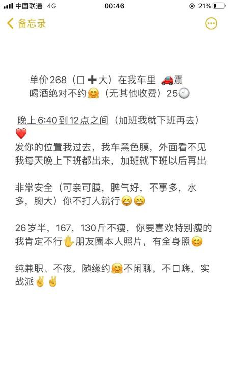 长春车震吴小鱼