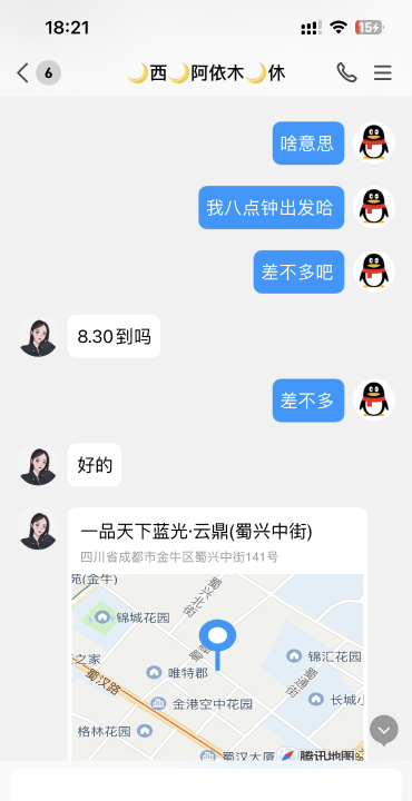 少妇阿依木