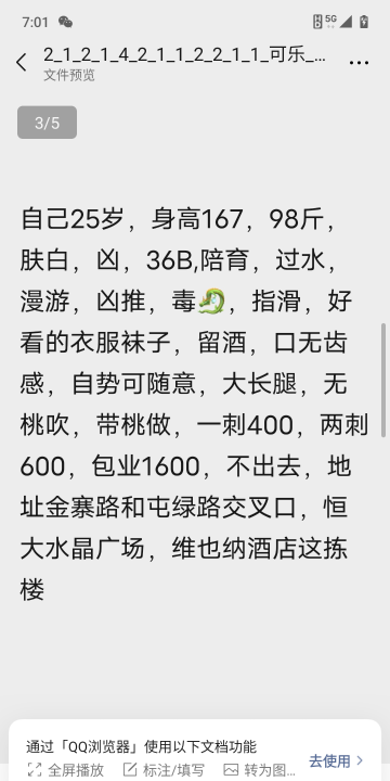 政务风骚可乐