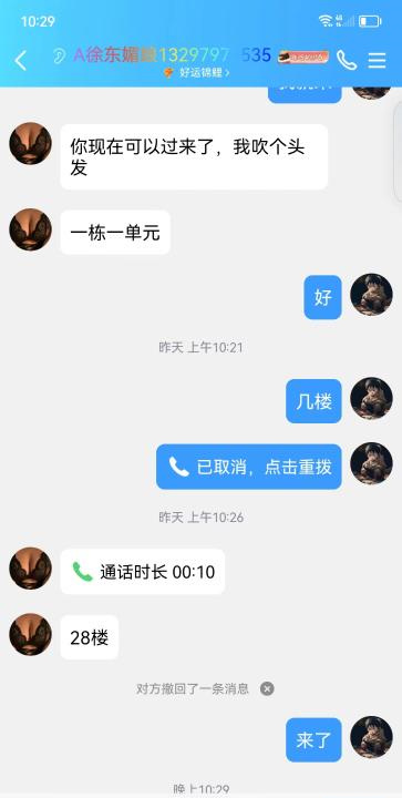 徐东大大街美少妇