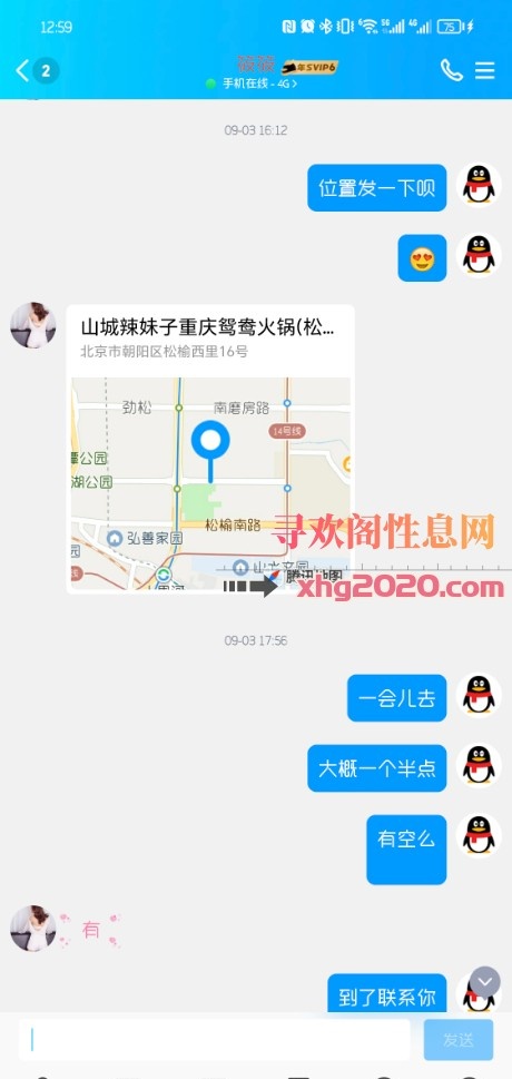 潘家园附近丰满熟女