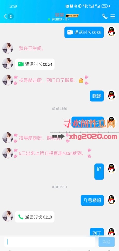 潘家园附近丰满熟女