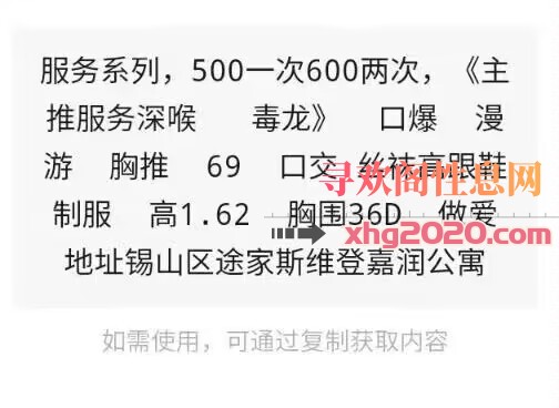 无锡锡山大奶少妇