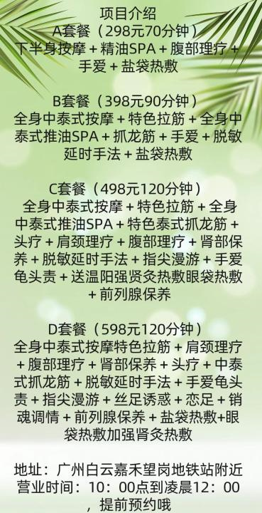 小娥泰式抓龙筋