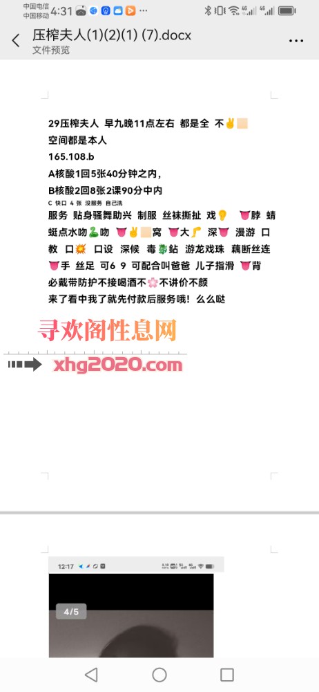 长沙雨花区极品体验