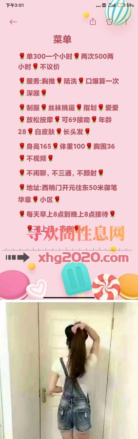 周末验证西稍门妹子归来