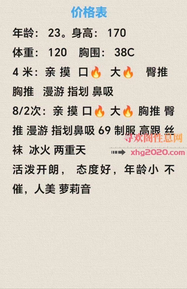 绿园区年轻大胸妹