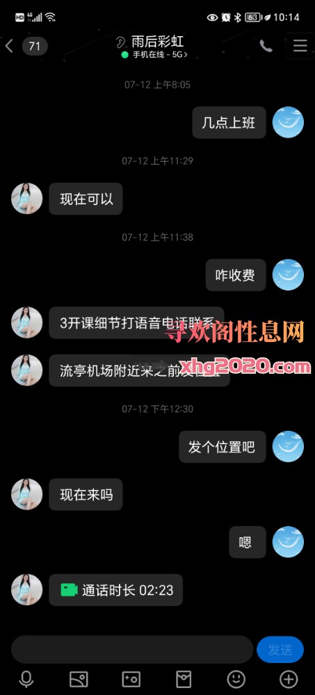 流亭机场附近气质女