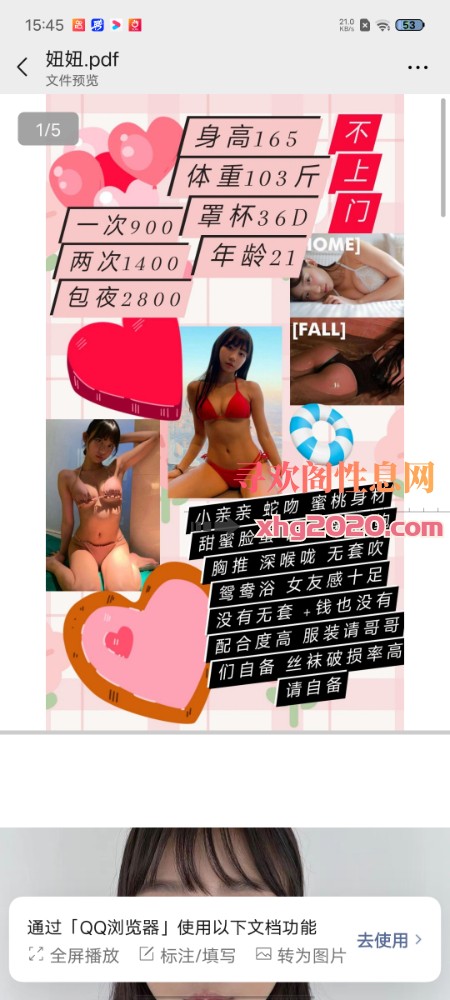徐汇韩国棒子